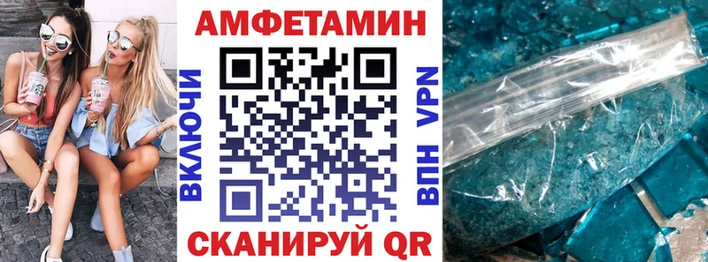 АМФЕТАМИН 97%  Купить  Старый Крым 