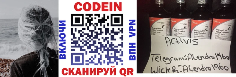 Купить закладки  Старый Крым  Кодеин напиток Lean (лин) 