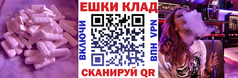 Купить закладки  Старый Крым  ЭКСТАЗИ MDMA 