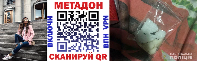 Купить  Старый Крым  Метадон methadone 
