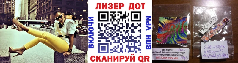 Купить где  Старый Крым  Марки 25I-NBOMe 1,8мг 